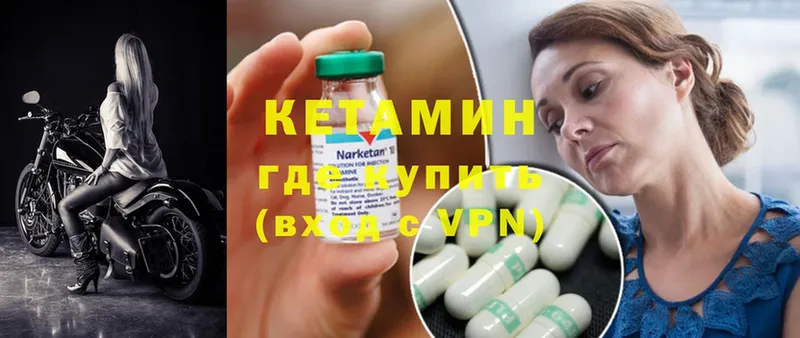 Кетамин ketamine  Вятские Поляны 