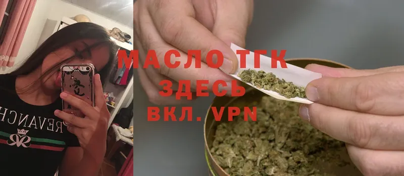 Дистиллят ТГК гашишное масло  Вятские Поляны 